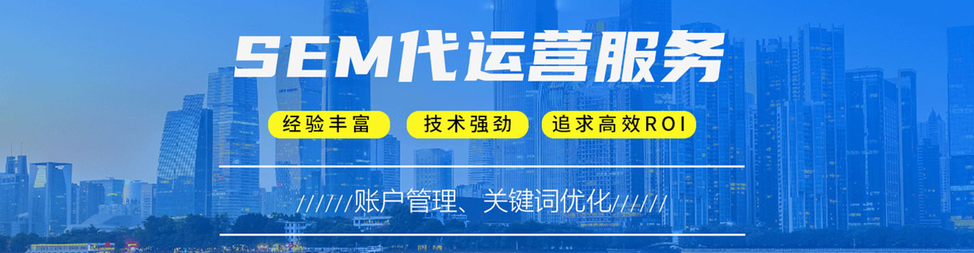 蒙城sem外包