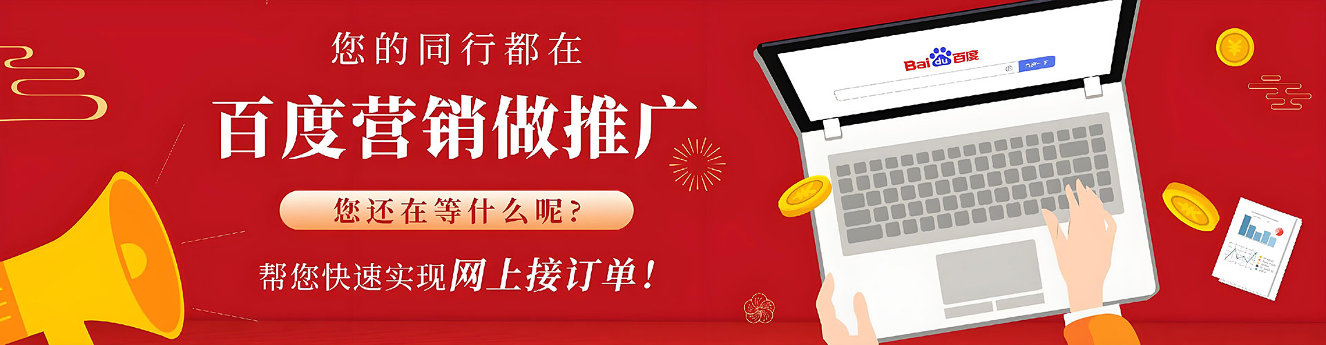 蒙城百度代理开户